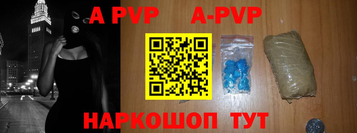 Альфа ПВП СК  A PVP мука  Вход с VPN  Москва 