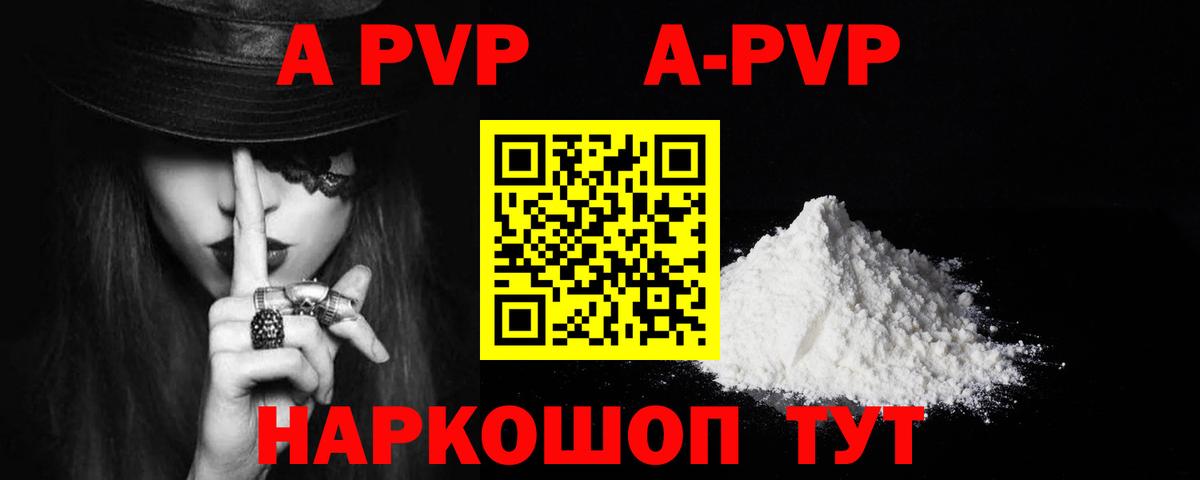 Alpha-PVP СК КРИС Москва