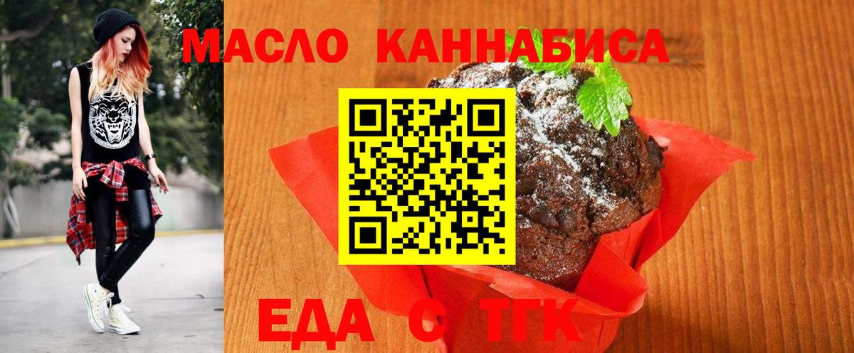 Cannafood марихуана  Вход с VPN  Москва 