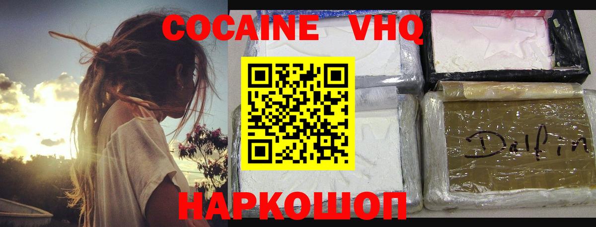 Cocaine 98% Москва