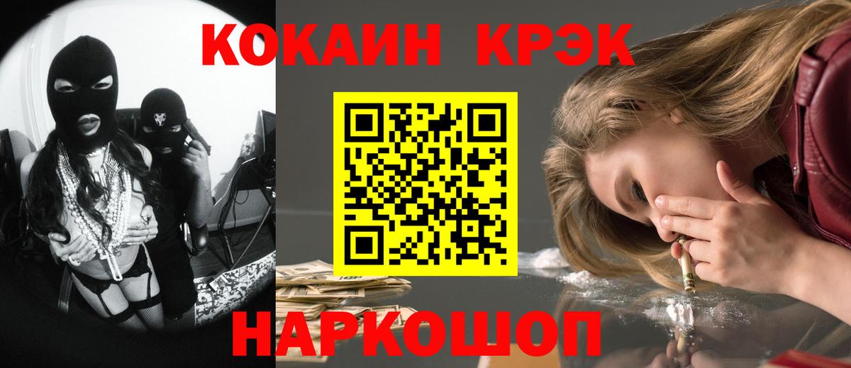 Москва  COCAIN 98%  где найти   Вход с VPN  Кокаин FishScale 