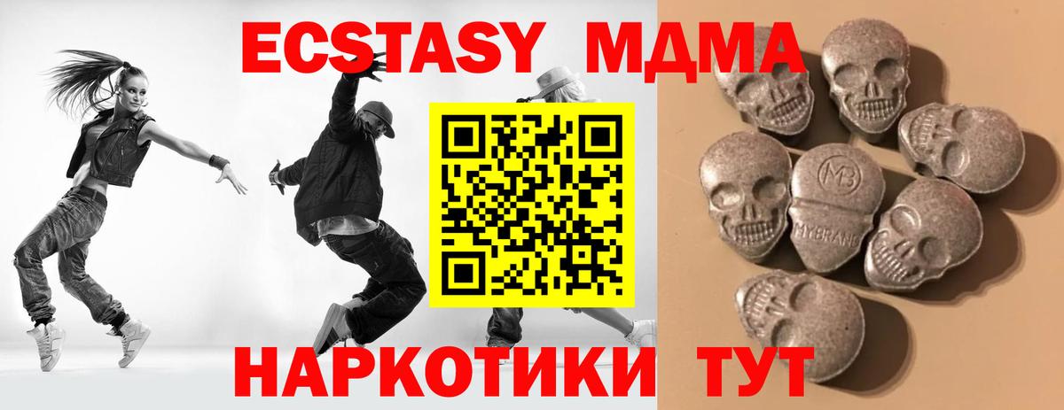 ЭКСТАЗИ 280мг Москва