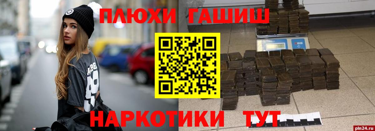 Москва  ГАШИШ убойный  Гашиш Изолятор  ГАШИШ  Вход с VPN 