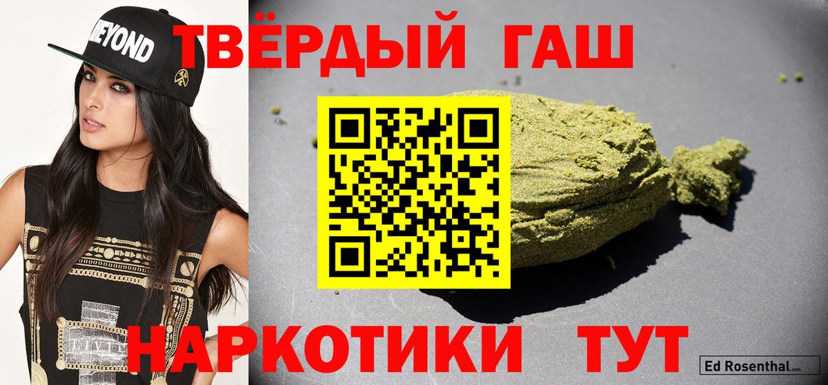 ГАШИШ Москва