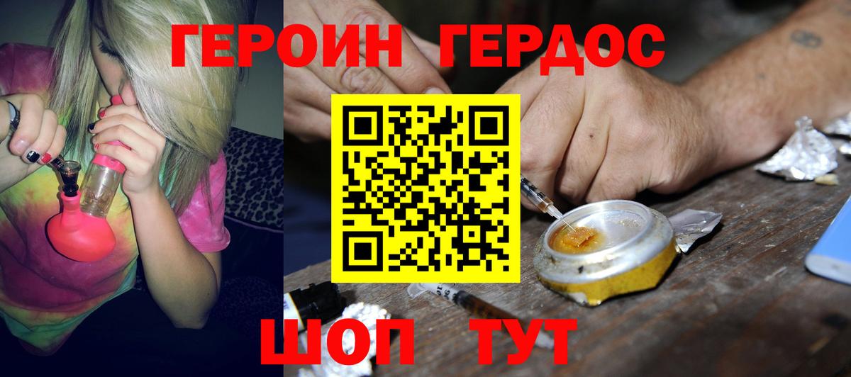 ГЕРОИН  ГЕРОИН афганец  Вход с VPN  Москва 