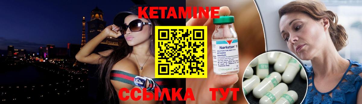 КЕТАМИН VHQ  Вход с VPN  Москва  КЕТАМИН ketamine 