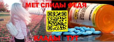 метамфетамин Изобильный