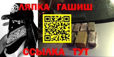 гашик Заводоуковск