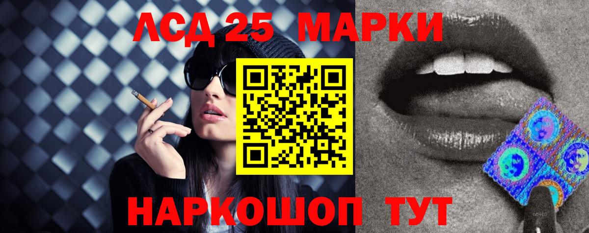 ЛСД экстази кислота  Вход с VPN  Москва  LSD-25 экстази  ЛСД экстази ecstasy 