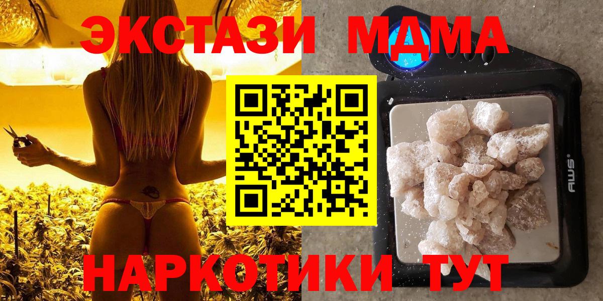 MDMA crystal Москва