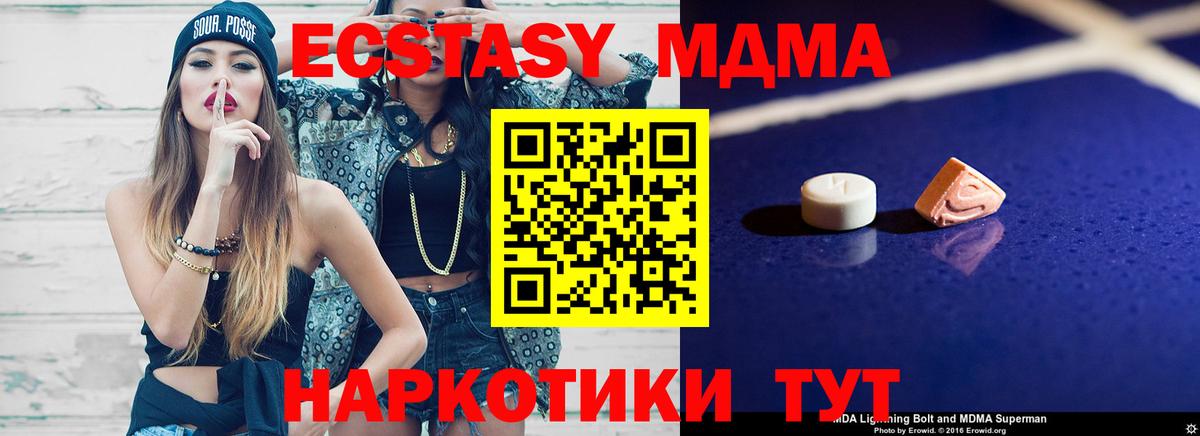 МДМА Molly  MDMA  Вход с VPN  Москва  MDMA VHQ 