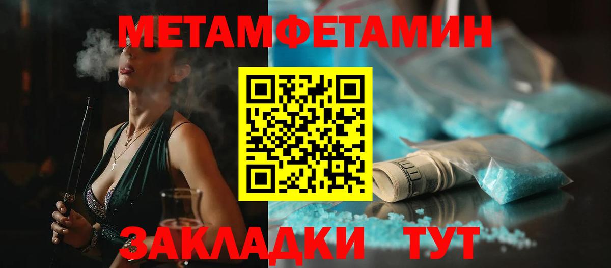 Метамфетамин пудра Москва