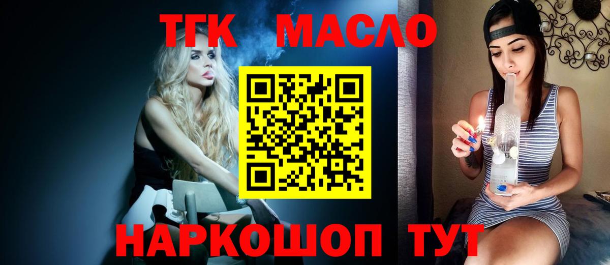 Дистиллят ТГК вейп  Вход с VPN  Москва 